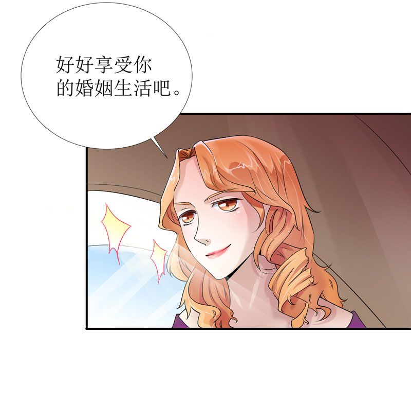 总裁的替嫁新娘漫画,第2章：不是姐夫是老公4图
