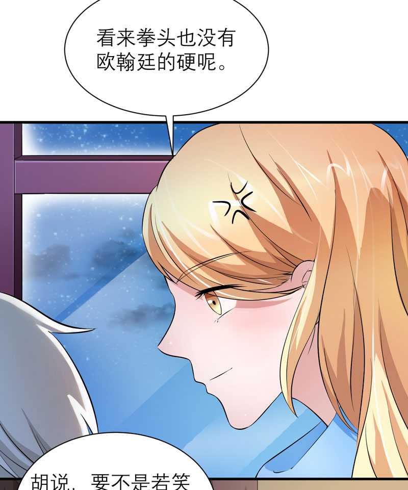 总裁的替嫁新娘沙雕动画漫画,第39章：我爱的人只有你3图