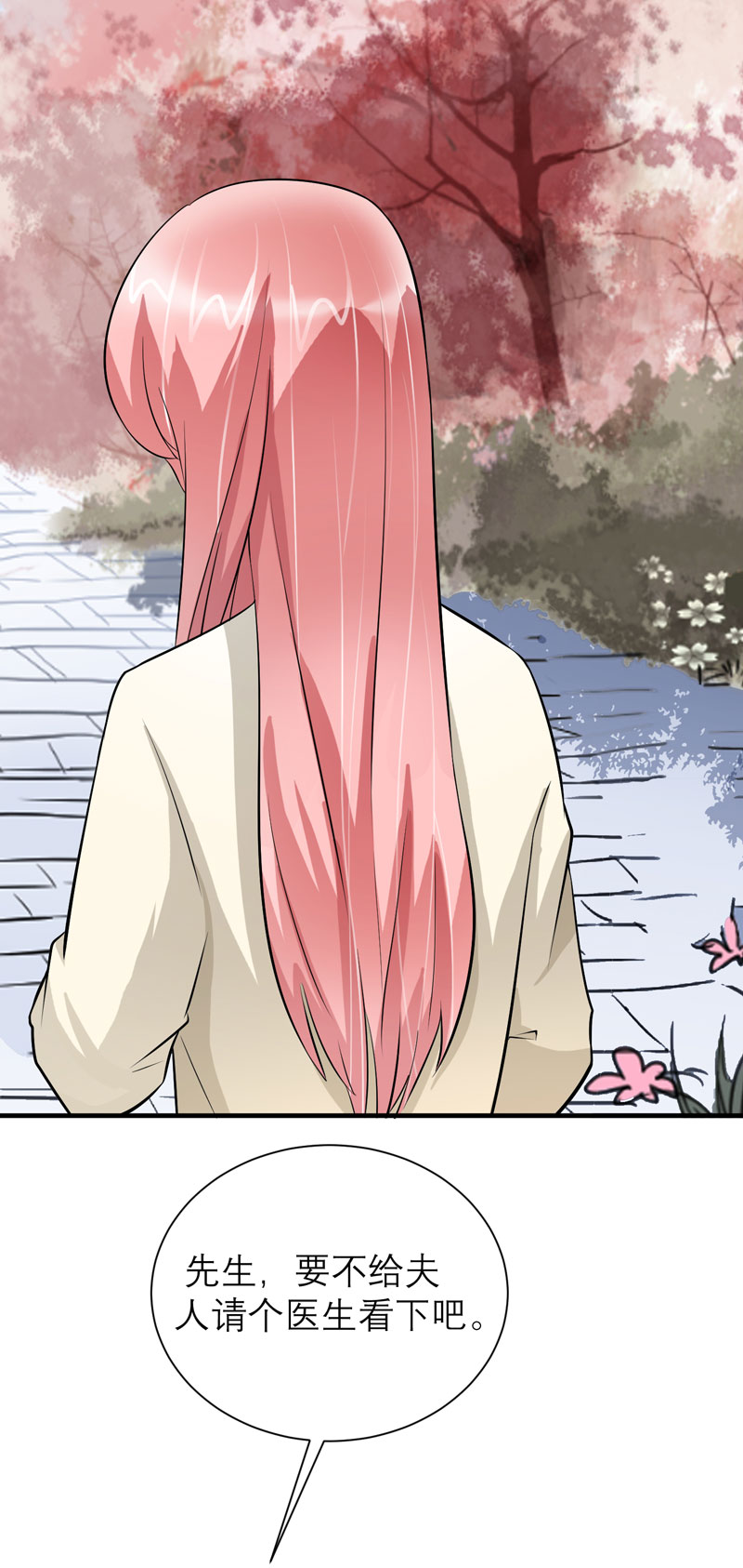 总裁的替嫁新娘泰剧漫画,第67章：笑笑，我会陪着你1图