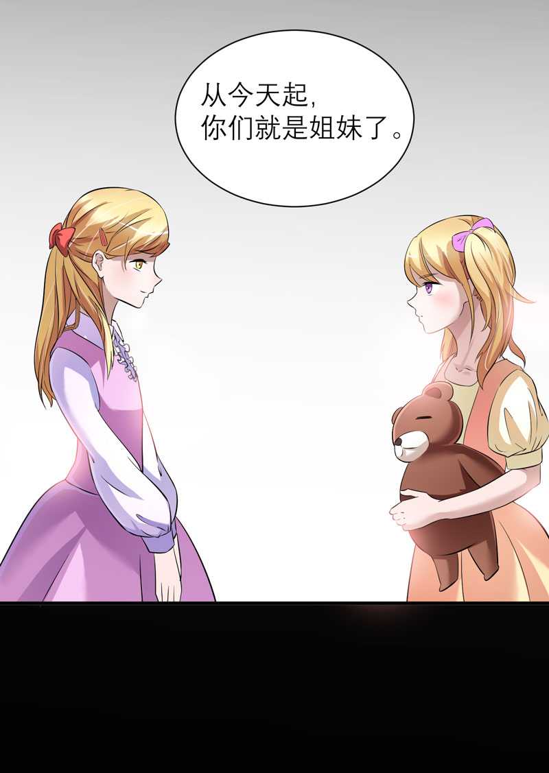 总裁的替嫁新娘完整版免费漫画,第35章： 以后你们就是姐妹了5图