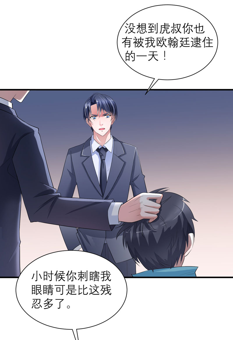 总裁的替嫁新娘漫画,第59章：你给过我选择吗？4图