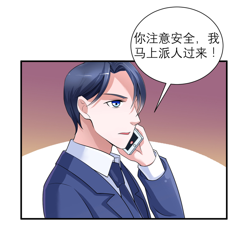 总裁的替嫁新娘小说免费漫画,第128章：开始动手了3图