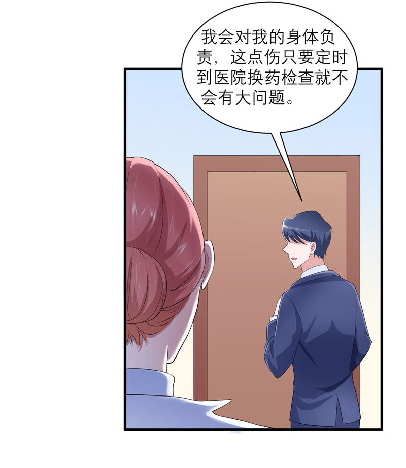 总裁的替嫁新娘漫画,第94章：安安生病了4图