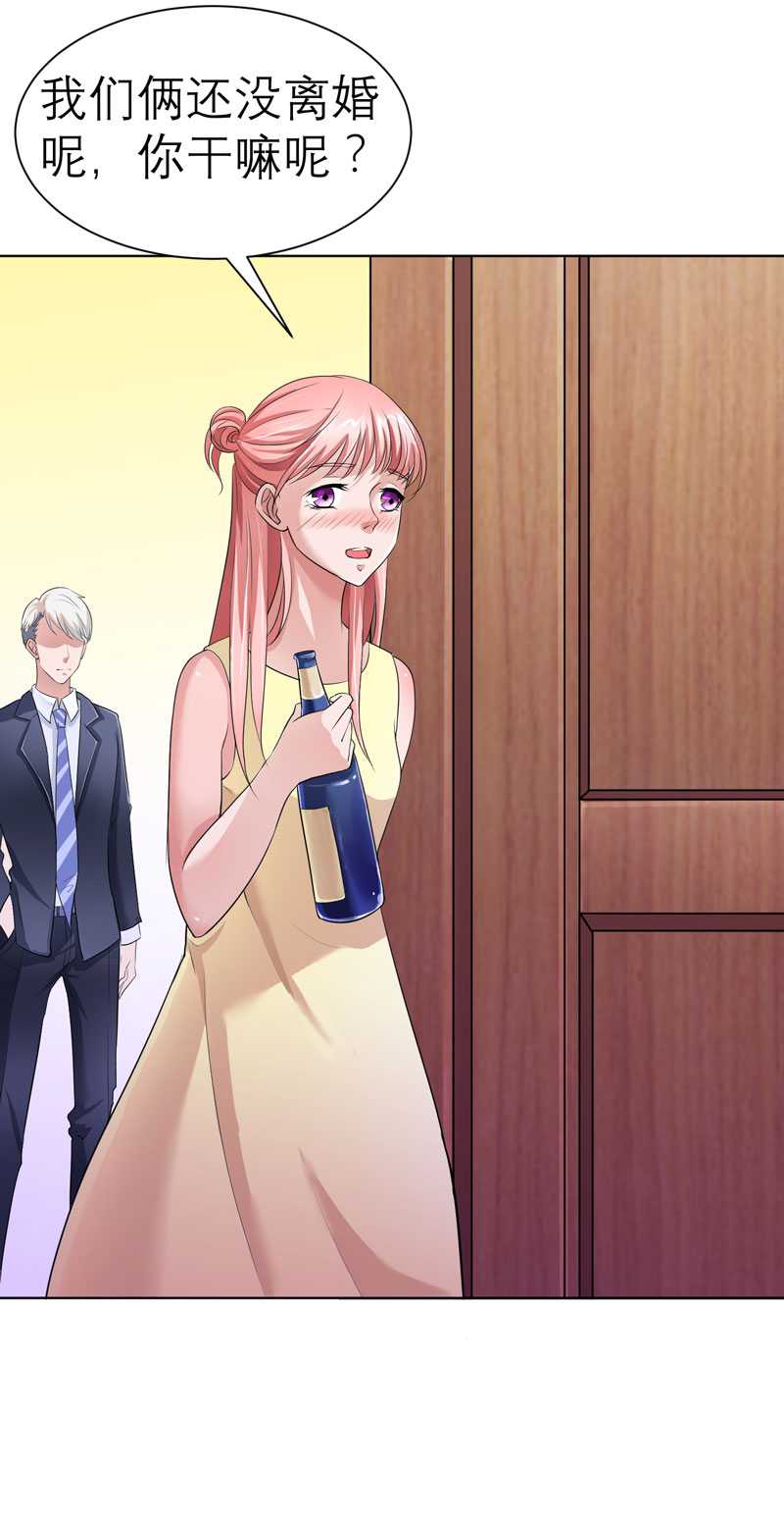 总裁的替嫁新娘冷慕辰漫画,第26章：都要抛弃我？4图