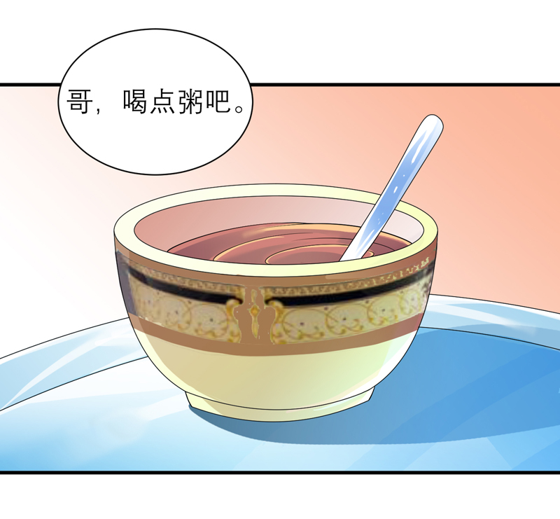 总裁的替嫁新娘冷慕辰漫画,第110章：以后他就是你亲哥哥了1图