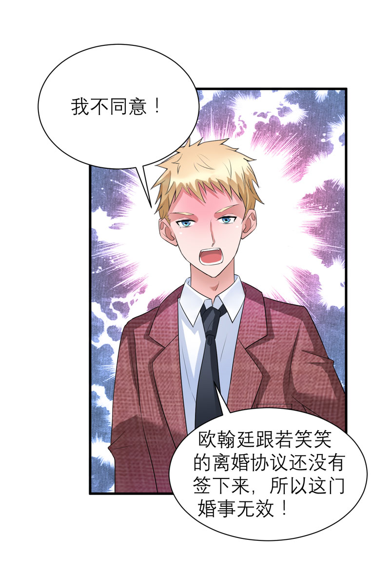 总裁的替嫁新娘漫画,第56章：对不起，玲珑2图