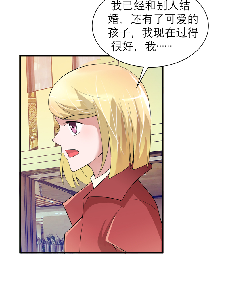 总裁的替嫁新娘沙雕动画漫画,第106章：可我过的一点都不好2图
