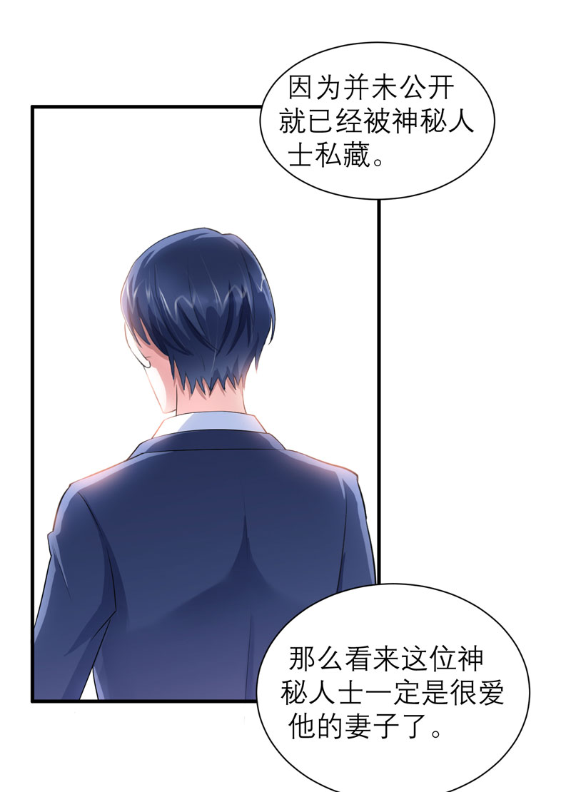 总裁的替嫁新娘泰剧漫画,第53章：跟我联手吧4图