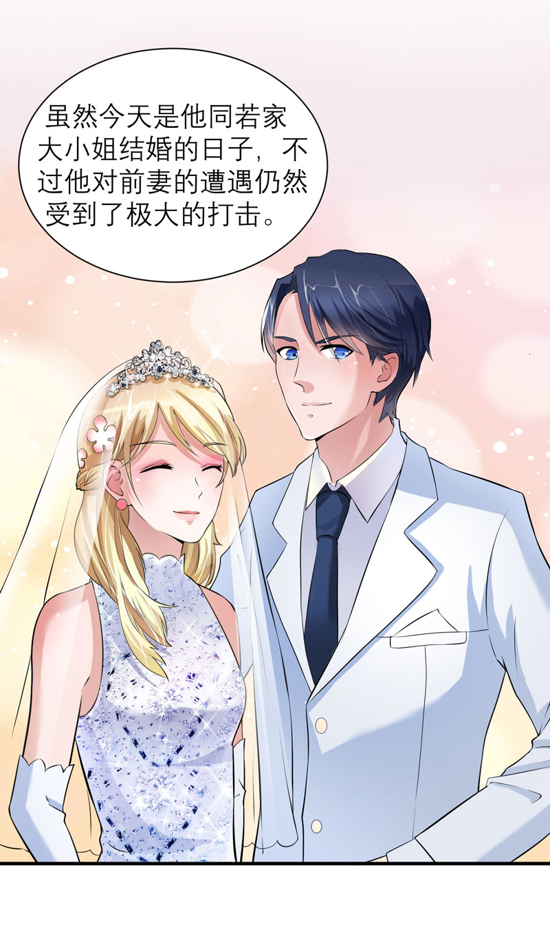 总裁的替嫁新娘漫画,第57章：笑笑，你在哪里2图