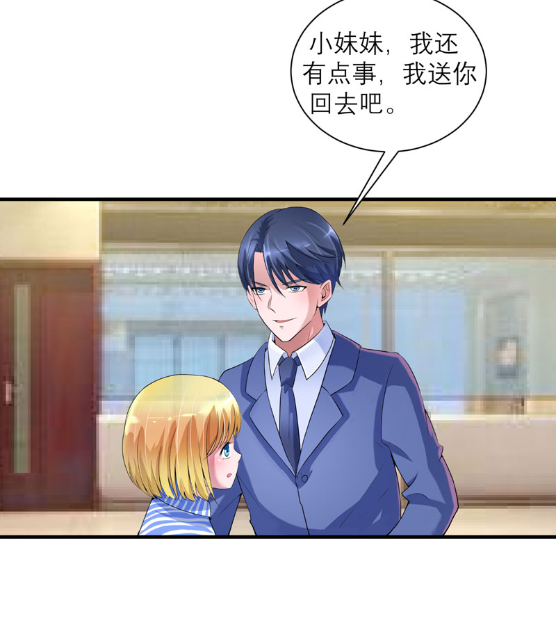 总裁的替嫁新娘是大佬漫画,第97章：下次再见啦3图