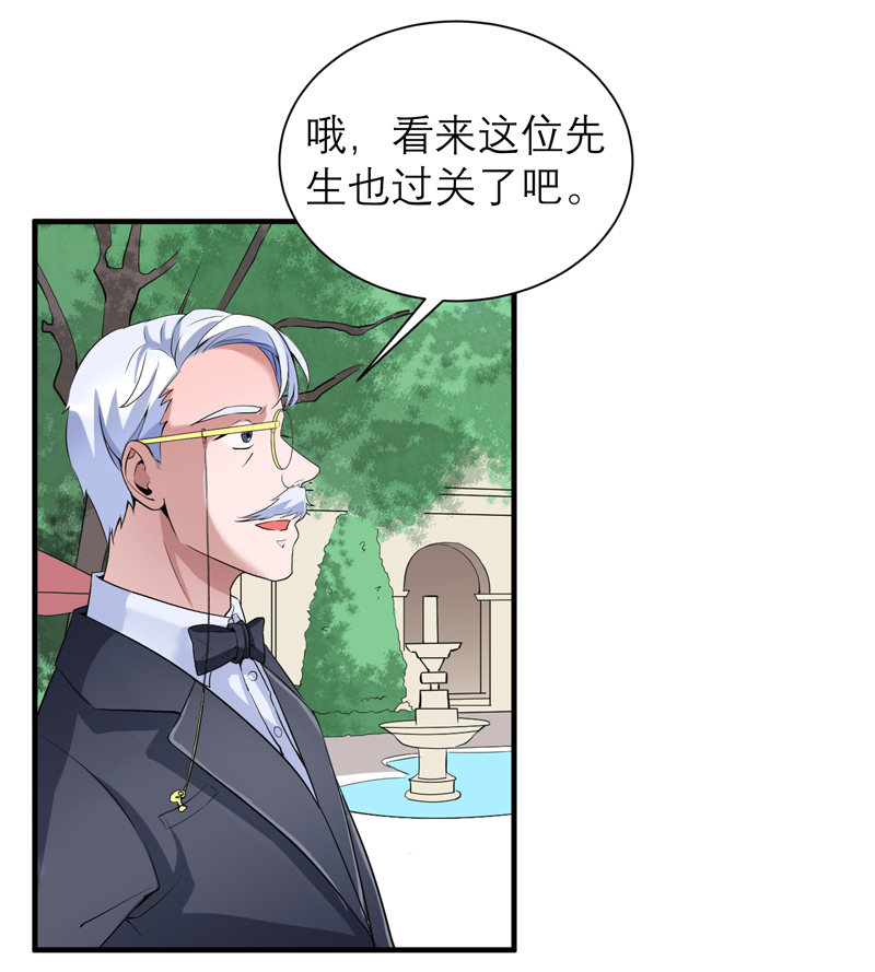 总裁的替嫁新娘动漫免费观看漫画,第117章：装模作样5图