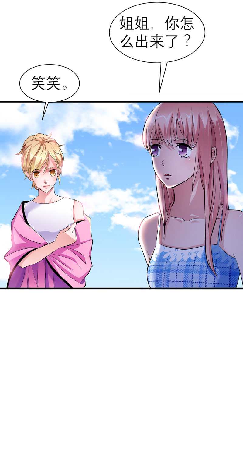 总裁的替嫁新娘冷慕辰漫画,第29章：姐姐回来了1图