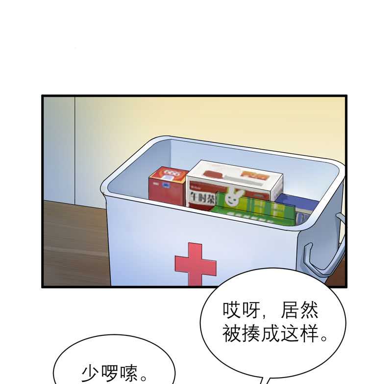 总裁的替嫁新娘沙雕动画漫画,第39章：我爱的人只有你1图