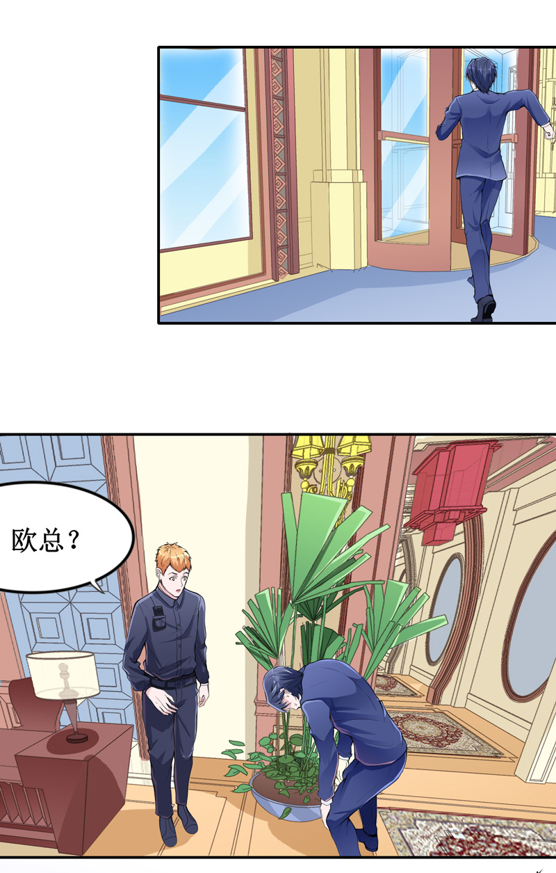 总裁的替嫁新娘漫画,第139章：调虎离山计3图