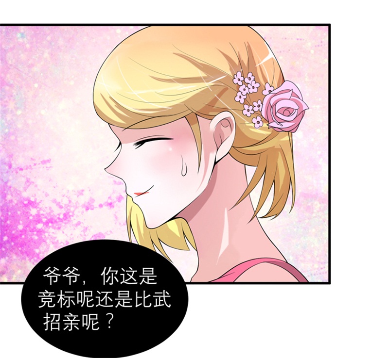 总裁的替嫁新娘动漫全集免费观看漫画,第114章：这是比武招亲吧3图