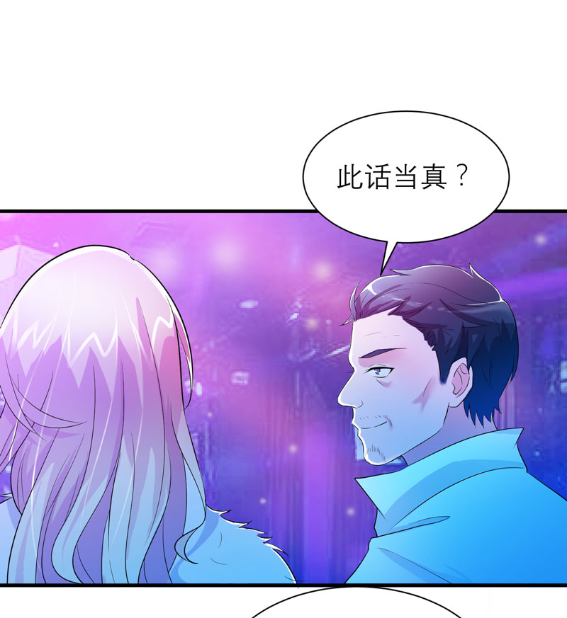 总裁的替嫁新娘泰剧漫画,第53章：跟我联手吧1图