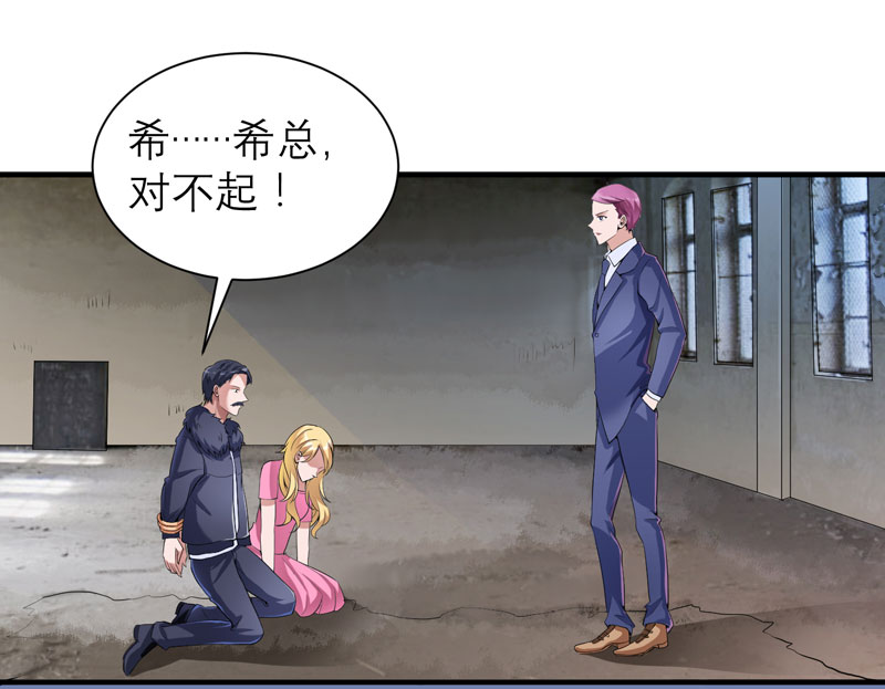 总裁的替嫁新娘是大佬漫画,第105章：这个男人从来都不是好人5图