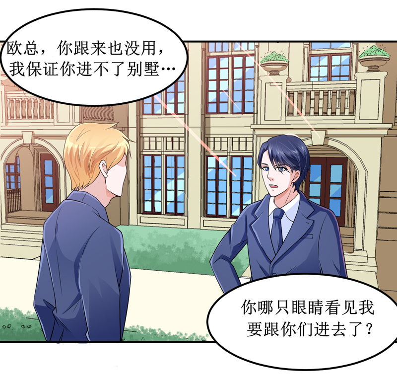 总裁的替嫁新娘漫画,第132章：爷爷指婚2图
