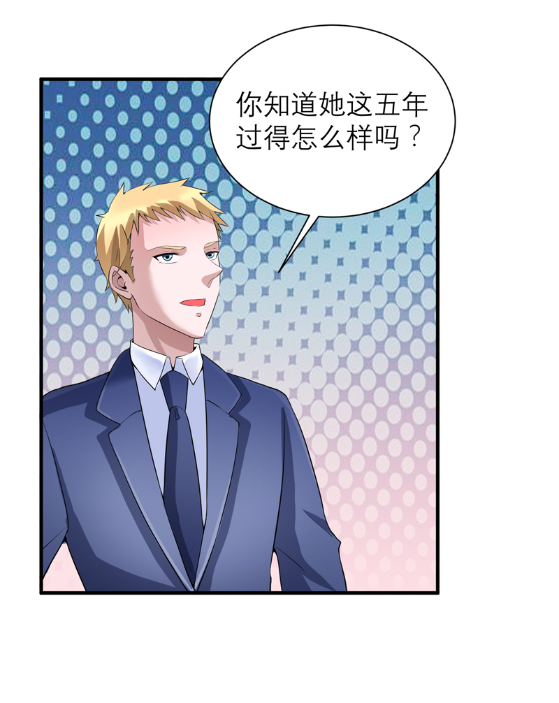 总裁的替嫁新娘百度云漫画,第119章：这么快就得到了爷爷的认可？5图