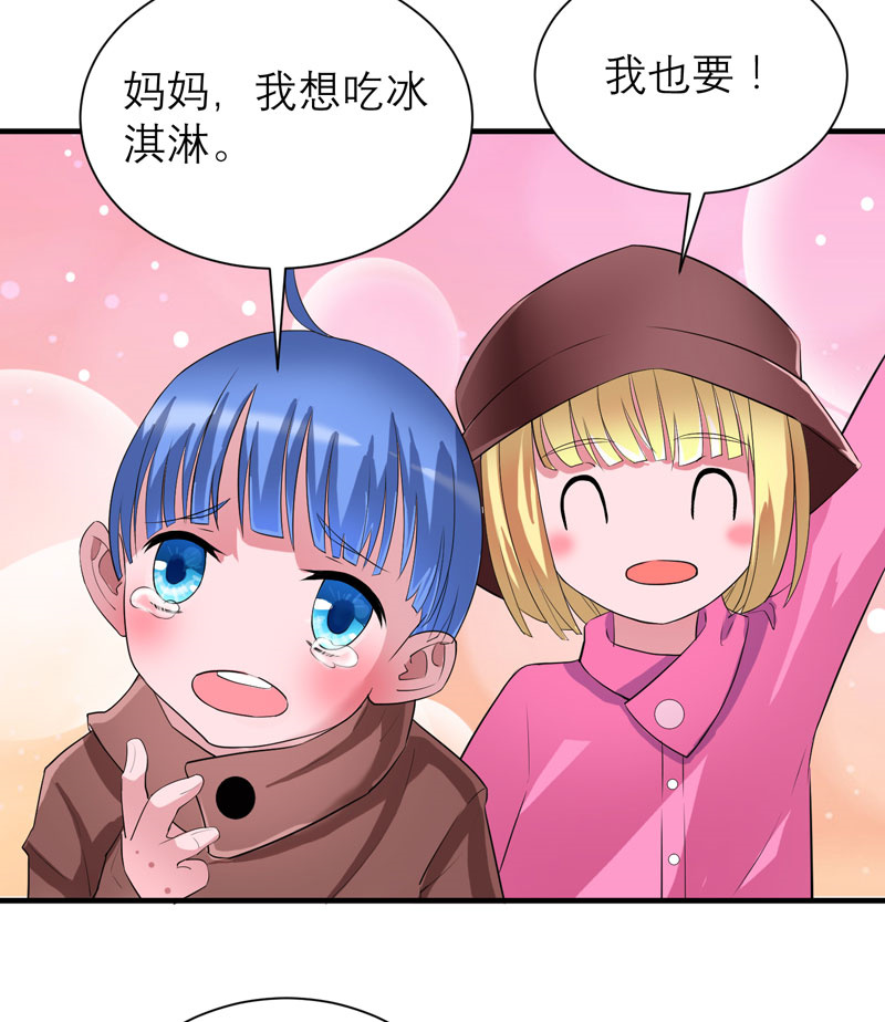 总裁的替嫁新娘漫画,第80章：若笑笑出现了5图