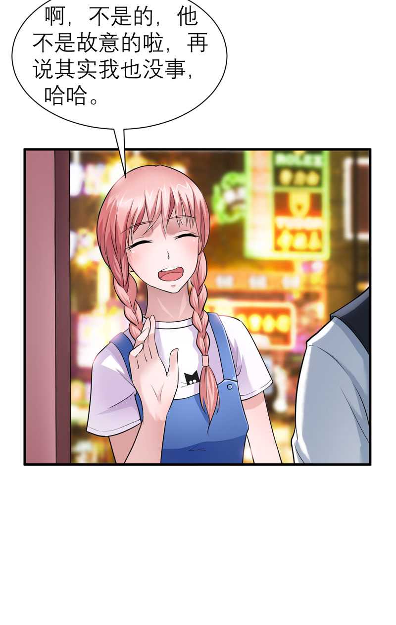 总裁的替嫁新娘泰剧漫画,第22章：总裁也会吃醋3图