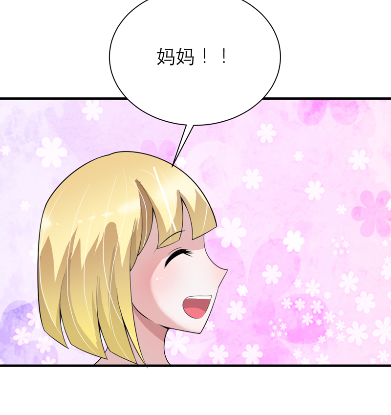 总裁的替嫁新娘泰剧漫画,第112章：别墅的竞标会3图