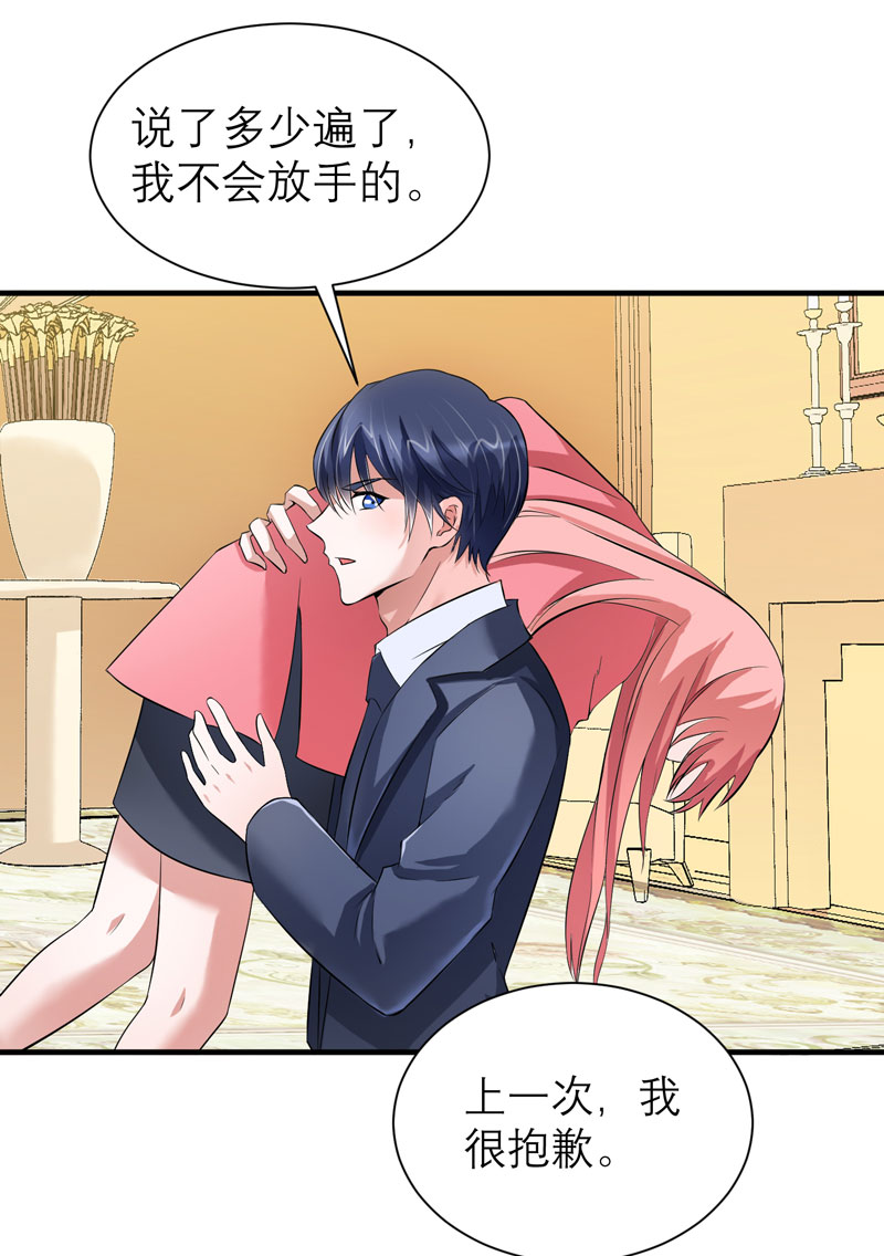 总裁的替嫁新娘漫画,第64章：就要跟你在一起！1图