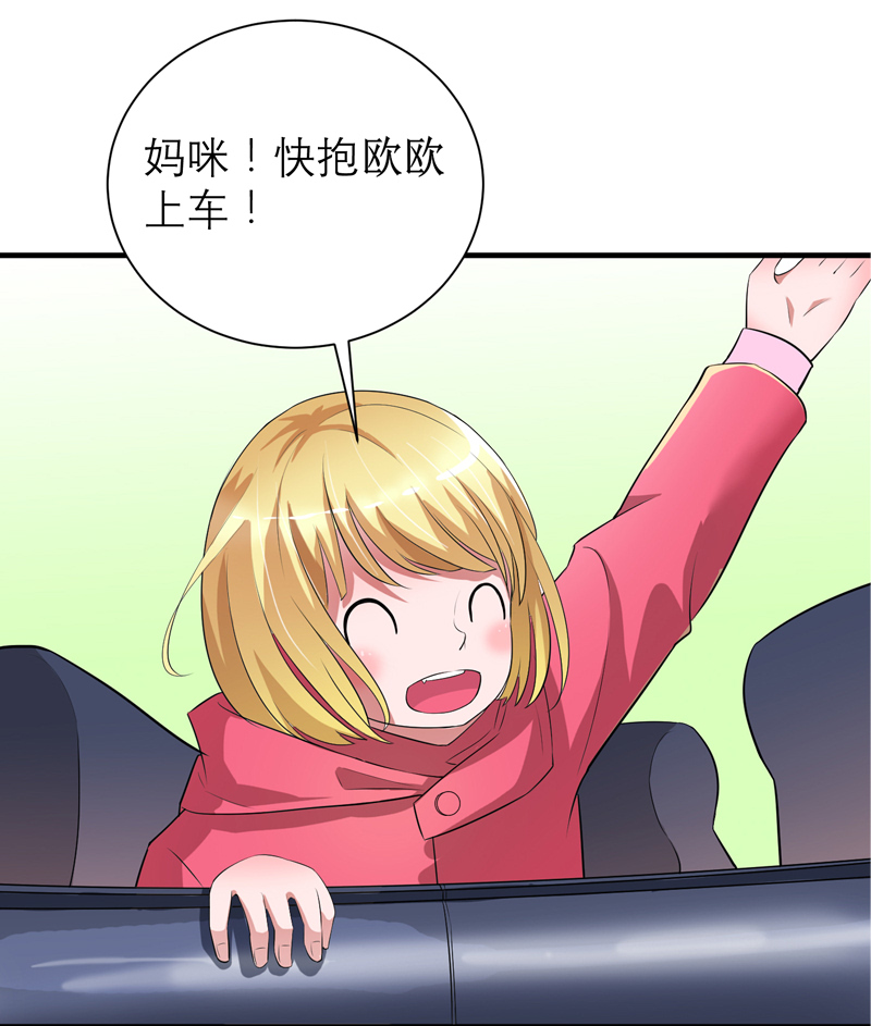 总裁的替嫁新娘第一季动漫漫画,第84章：是我做的还不够好4图