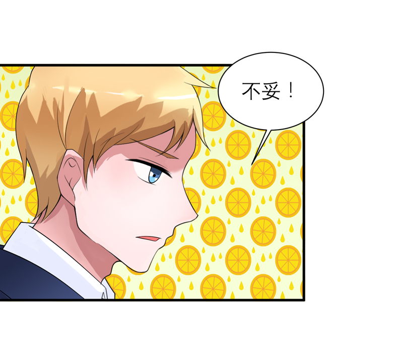 总裁的替嫁新娘完整版免费漫画,第122章：危险的护工5图