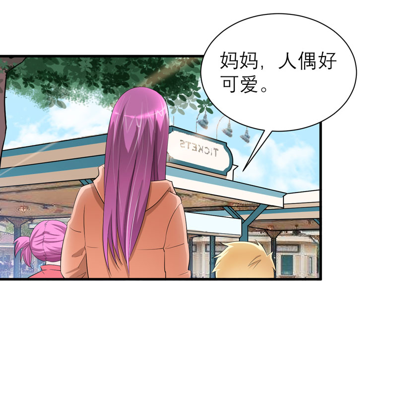总裁的替嫁新娘漫画,第68章：笑笑失踪了4图