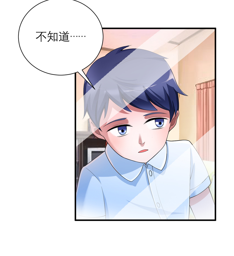 总裁的替嫁新娘泰剧漫画,第106章：可我过的一点都不好4图