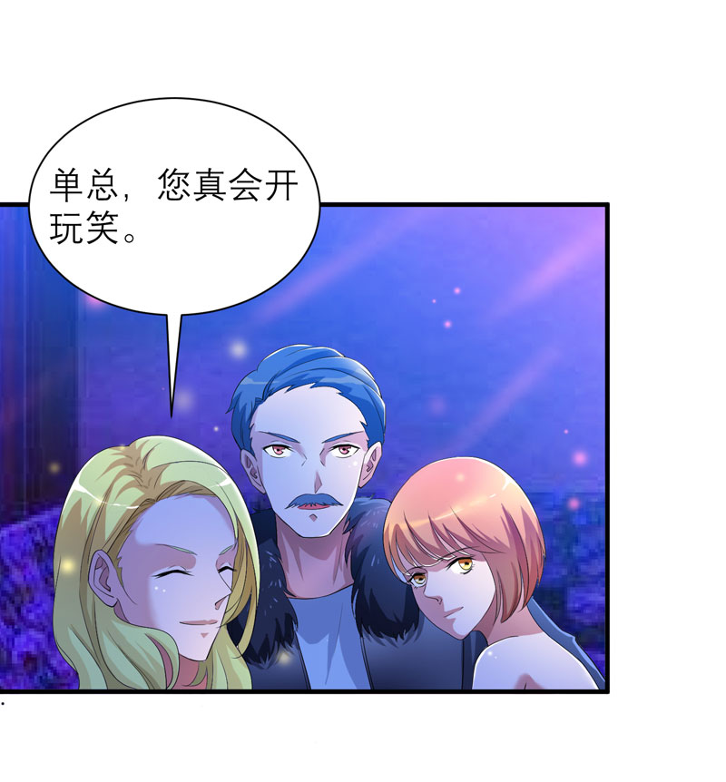 总裁的替嫁新娘初九月漫画,第91章：偶遇若笑笑3图