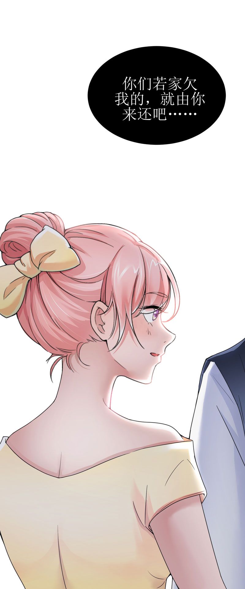 总裁的替嫁新娘完整版免费漫画,第9章：犯傻爱上你4图