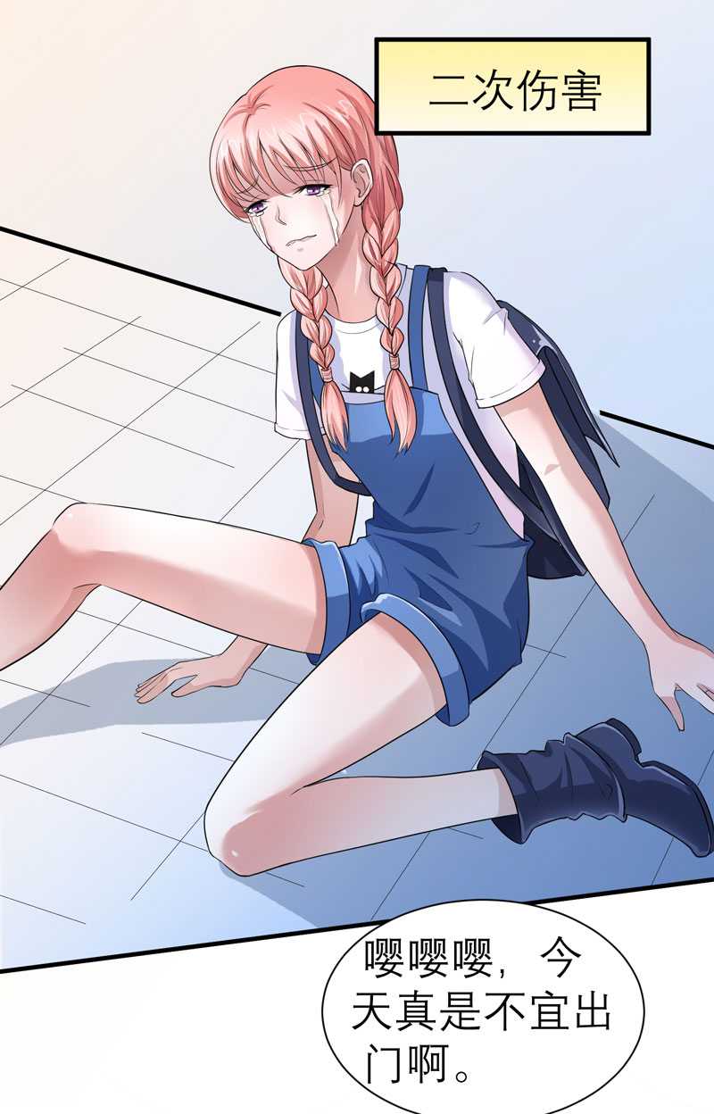 总裁的替嫁新娘泰剧漫画,第21章：夫人逃跑了1图