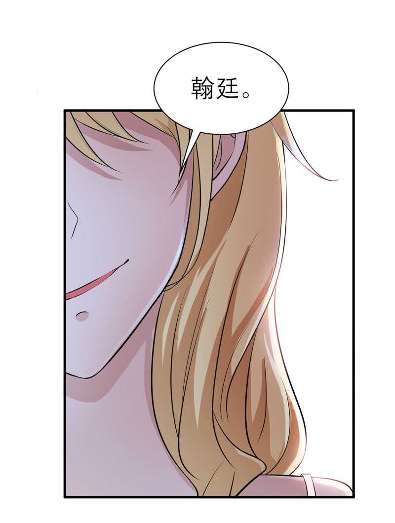总裁的替嫁新娘完整版免费漫画,第23章：找到我就嫁给你5图