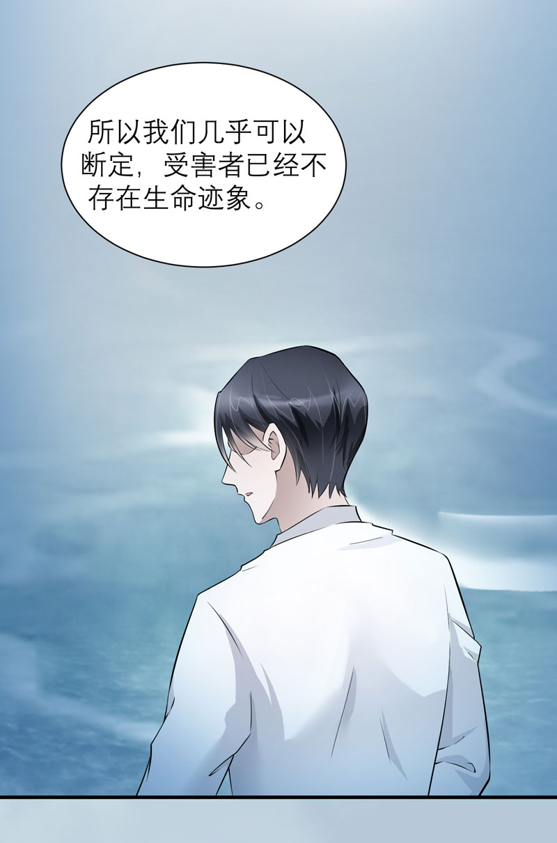 总裁的替嫁新娘漫画,第57章：笑笑，你在哪里3图