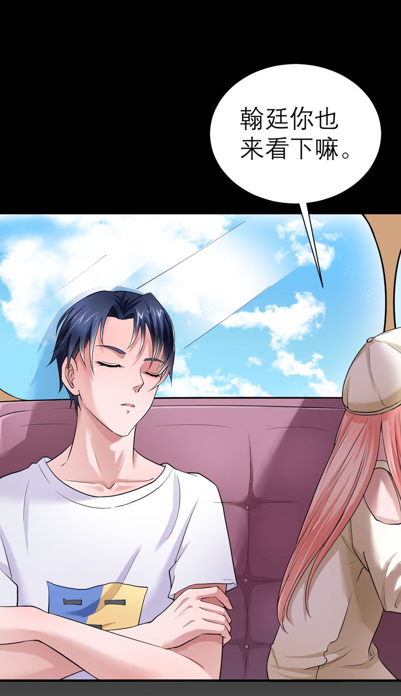 总裁的替嫁新娘漫画,第17章：姐姐回来了4图