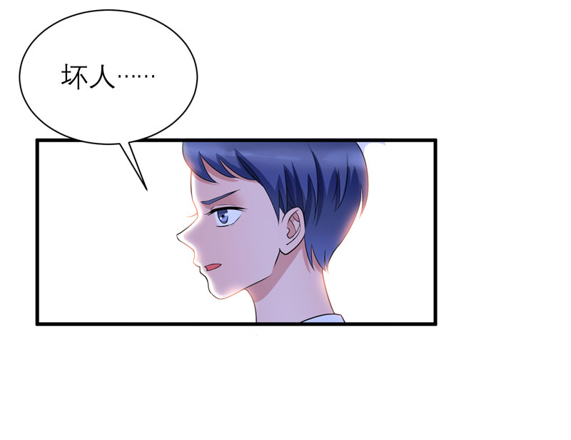 总裁的替嫁新娘漫画,第86章：希思黎那个混蛋！3图