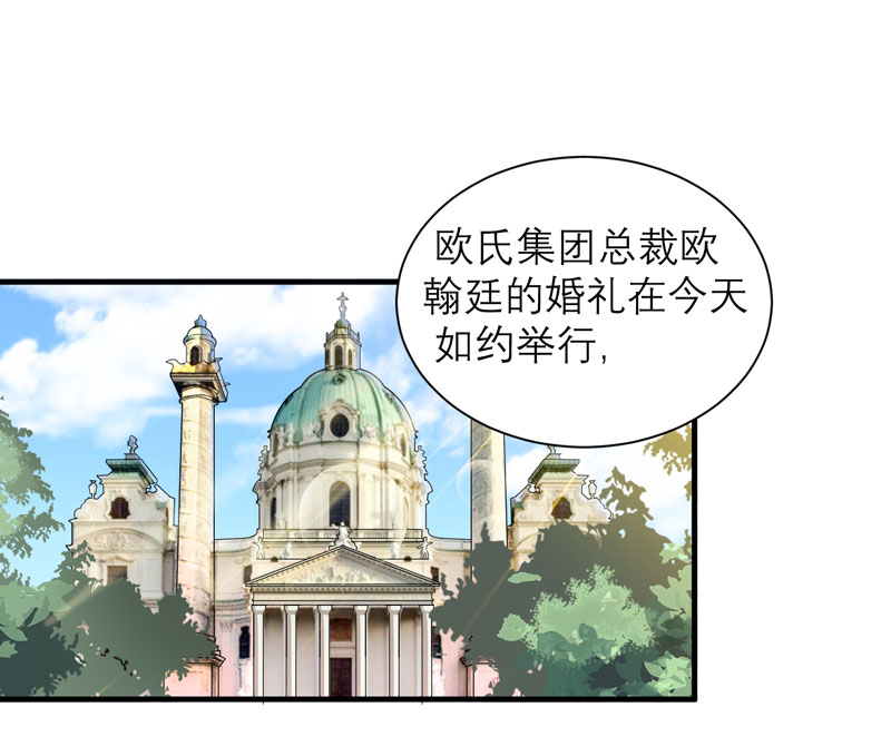 总裁的替嫁新娘泰剧漫画,第55章：救救我们的孩子1图