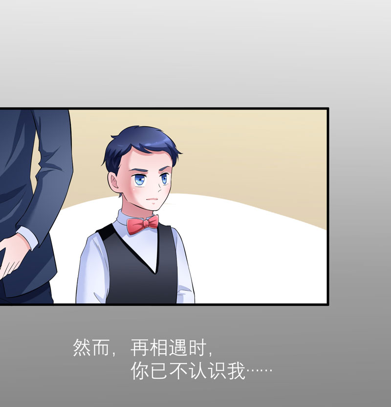 总裁的替嫁新娘漫画,第46章：属于我们的秘密3图