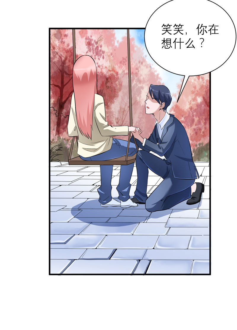 总裁的替嫁新娘泰剧漫画,第67章：笑笑，我会陪着你5图