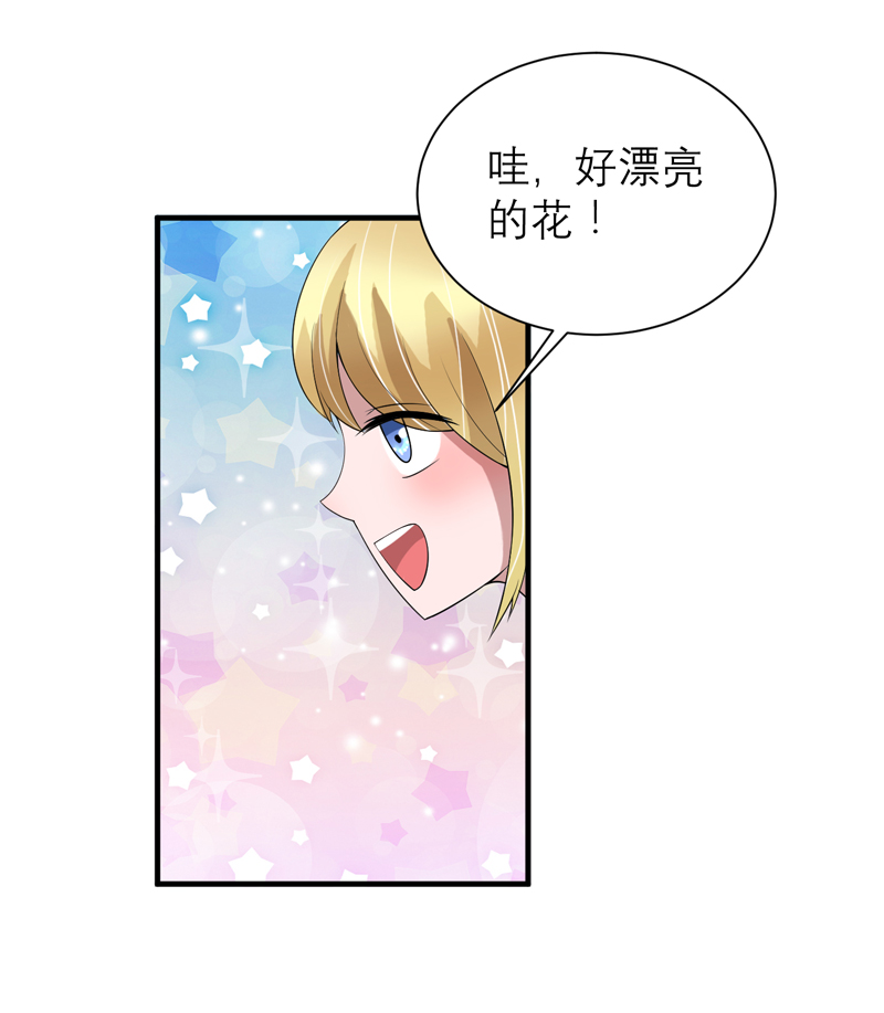 总裁的替嫁新娘漫画,第120章：你配不上她4图