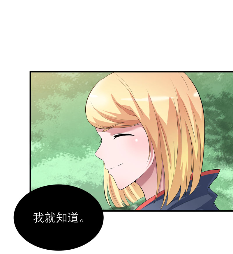 总裁的替嫁新娘初九月漫画,第82章：我可以追求你吗2图
