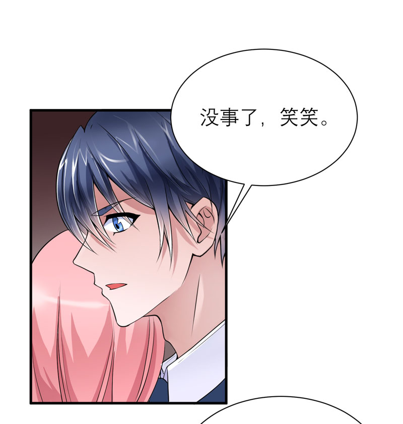 总裁的替嫁新娘直升机求婚漫画,第77章：对不起我来晚了3图