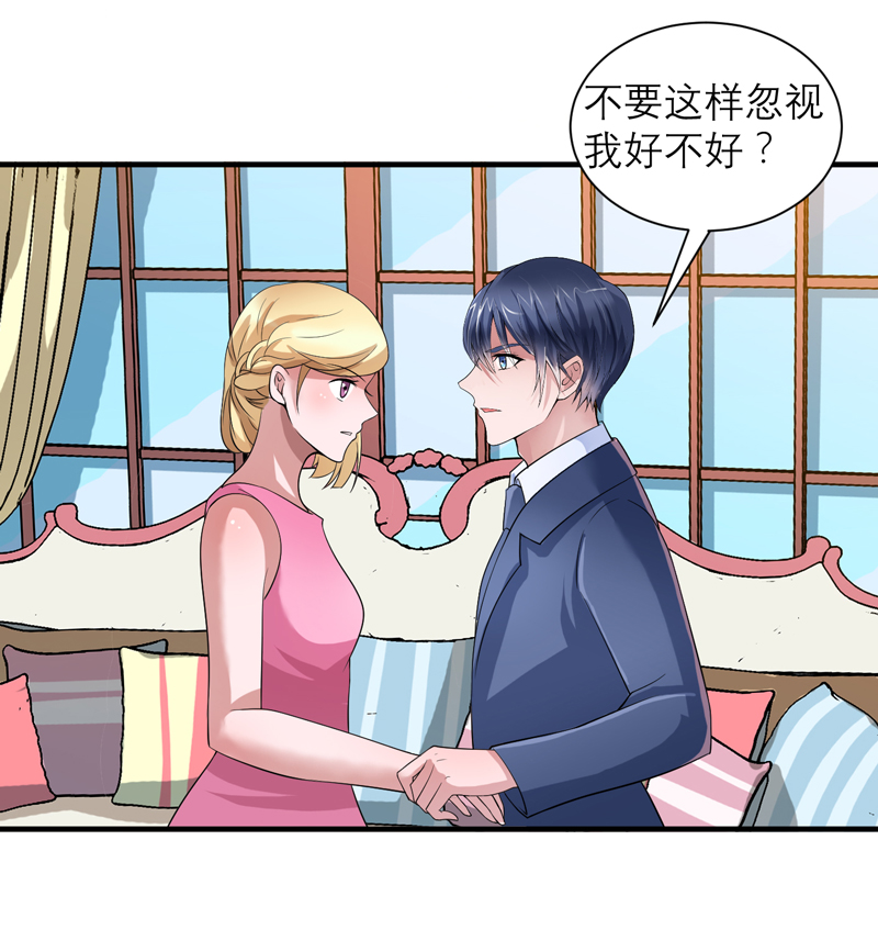 总裁的替嫁小夫人他总想逃小说漫画,第118章：你愿意为了她放弃合同？5图