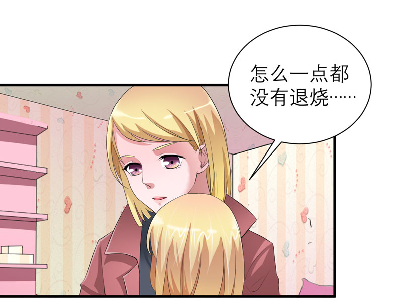 总裁的替嫁新娘全集完整版漫画,第93章：我要他们把欠我的都还回来5图