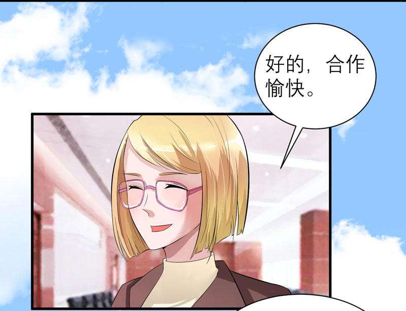总裁的替嫁新娘完整版免费漫画,第85章：我好像听到了哥哥的声音4图