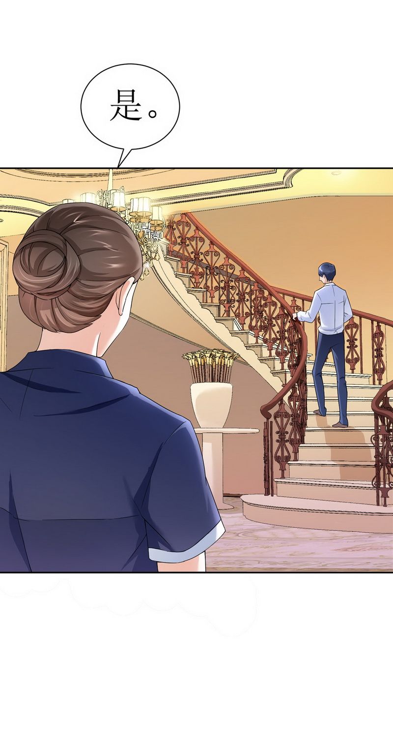 总裁的替嫁新娘漫画,第5章：先生温柔点5图