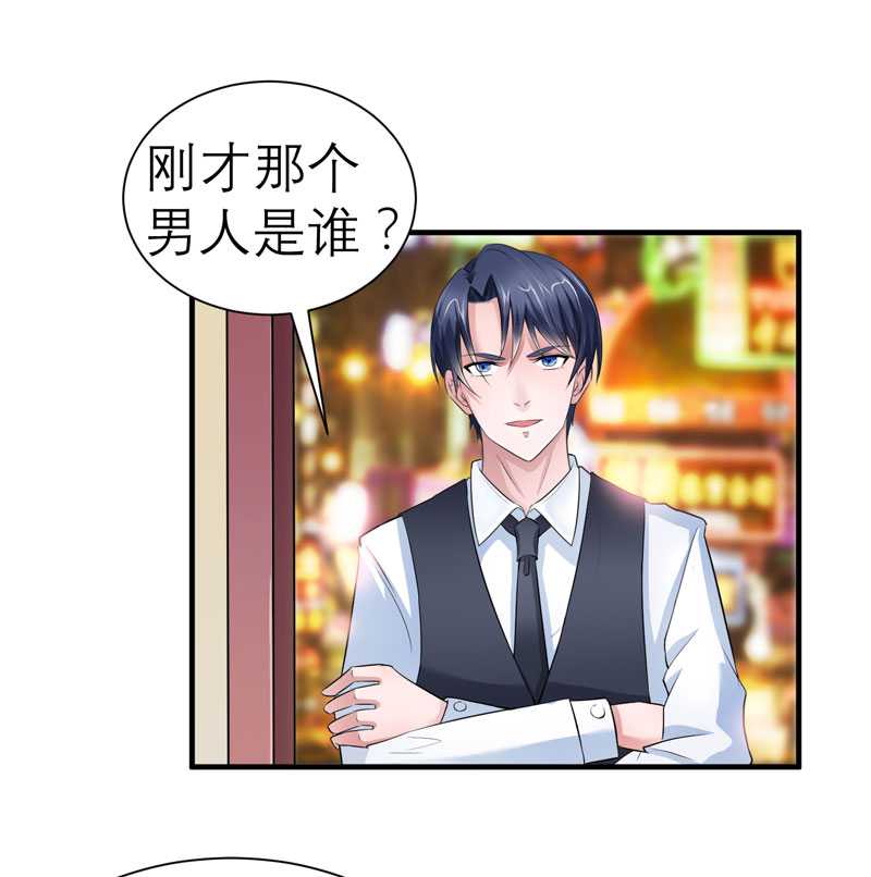 总裁的替嫁新娘泰剧漫画,第22章：总裁也会吃醋5图