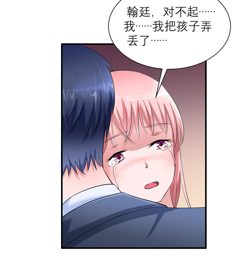 总裁的替嫁新娘直升机求婚漫画,第77章：对不起我来晚了4图